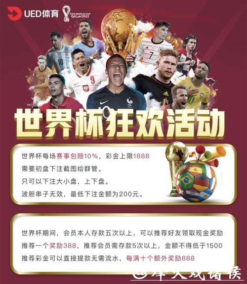 如何安全参与世界杯赌球投注平台选择攻略 如何安全参与世界杯赌球投注平台选择攻略