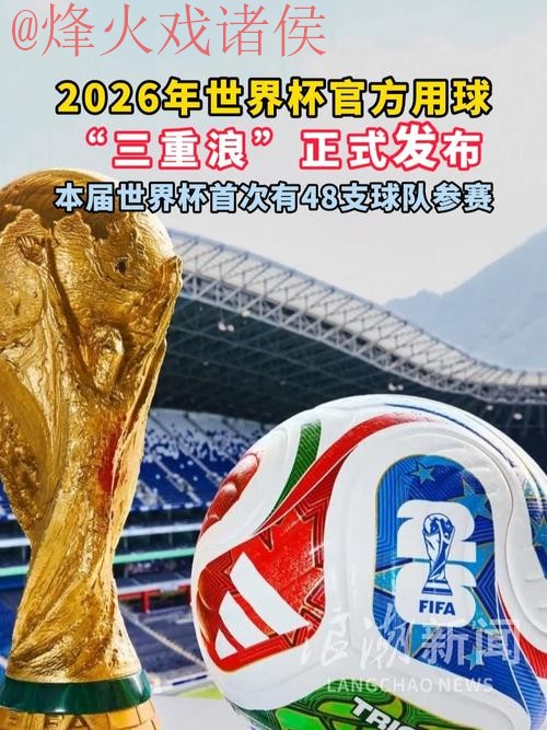 2026世界杯滚球注册官方最新网址