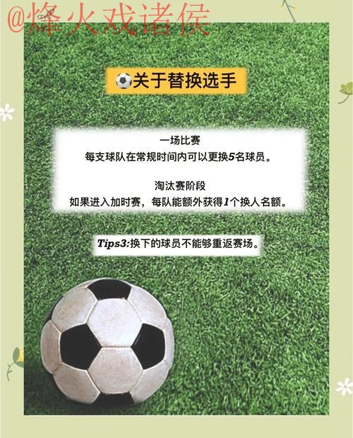 全面解析：世界杯预测入口全站指南