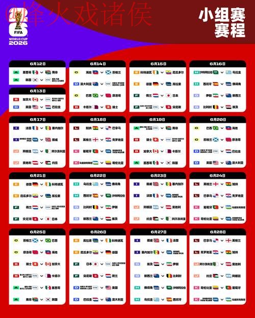 2026世界杯外围官方下载安装指南