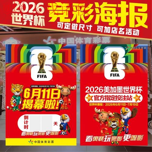 2026世界杯竞猜平台全站推荐