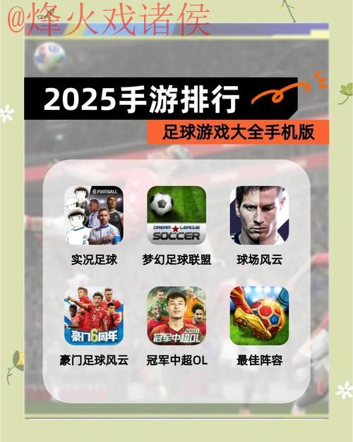 世界杯滚球APP下载热门选择推荐